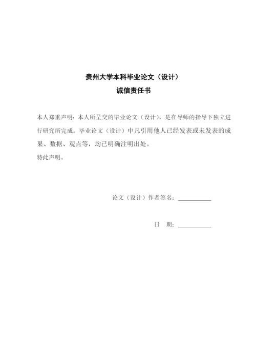 毕业论文之点阵式LED汉字广告屏的设计与制作.docx
