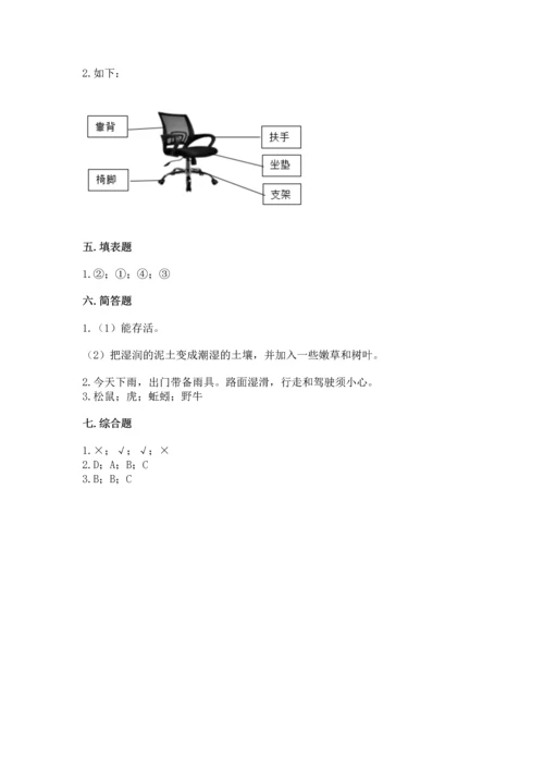 教科版二年级上册科学期末测试卷及完整答案【精选题】.docx