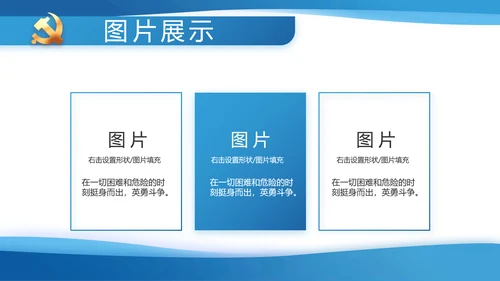 蓝色大气党建党支部年终工作总结PPT