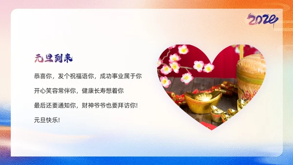紫色简约风元旦快乐新年快乐画册PPT模板