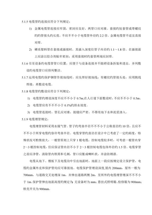 电缆敷设及接线综合施工专题方案.docx