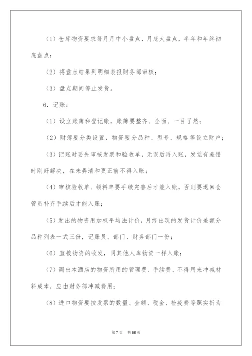 2022仓库管理规章制度.docx