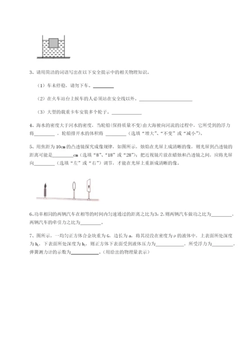 滚动提升练习山西太原市育英中学物理八年级下册期末考试单元测试试题（详解）.docx