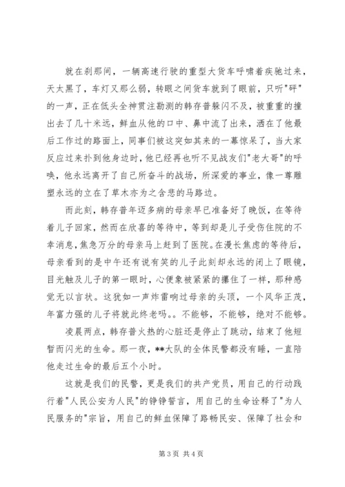 最新七一建党节征文 (3).docx