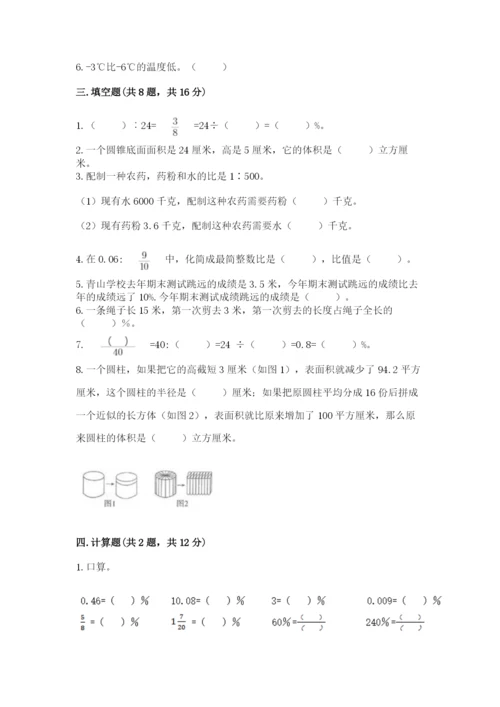 南京市雨花台区六年级下册数学期末测试卷及参考答案.docx