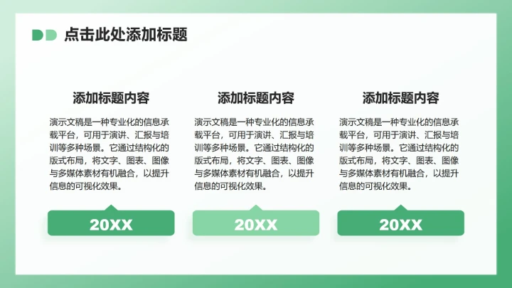 绿色插画风职场办公年度总结汇报PPT模板