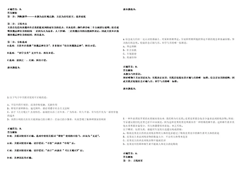 2022年02月浙江温州市龙湾区高新区行政服务中心招考聘用编外工作人员2人考试参考题库含答案解析