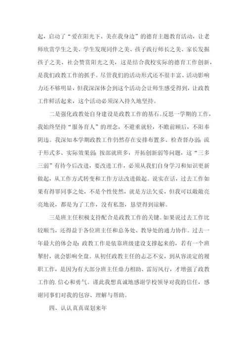 初级职称评定述职报告-评中级职称述职报告.docx