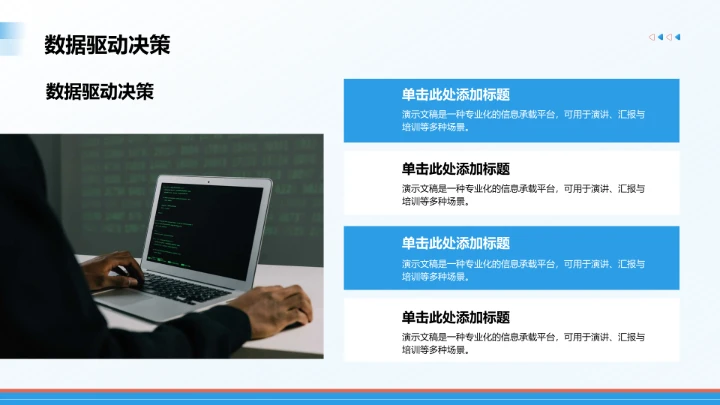 账号运营全周期复盘PPT模板