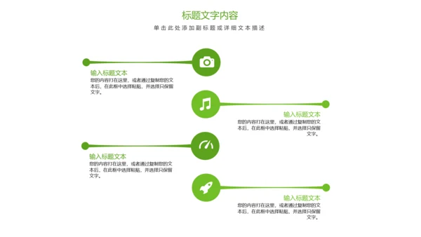 唯美清新绿色茶园茶艺茶文化品茶论道PPT模板