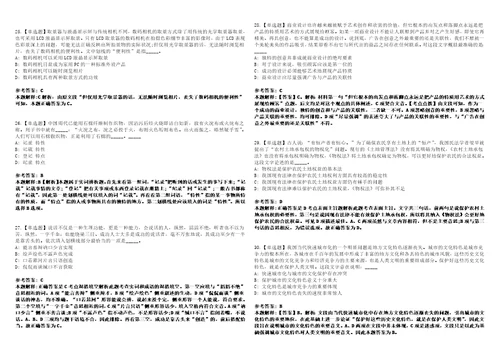 2022年08月福州城建设计研究院有限公司市场化选聘1名福州市城建数智科技有限公司经理0512全真模拟试题壹3套含答案详解