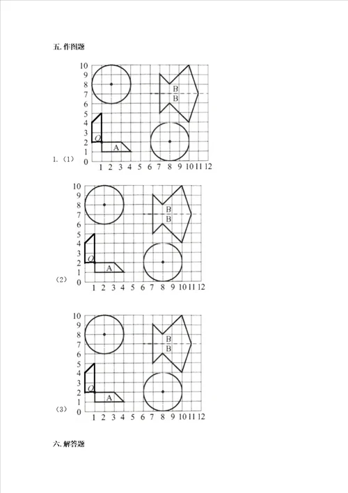 2022六年级上册数学期末考试试卷及答案全国通用