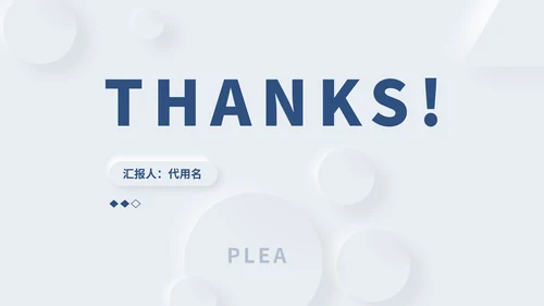 浅蓝色简约风毕业论文答辩PPT模板