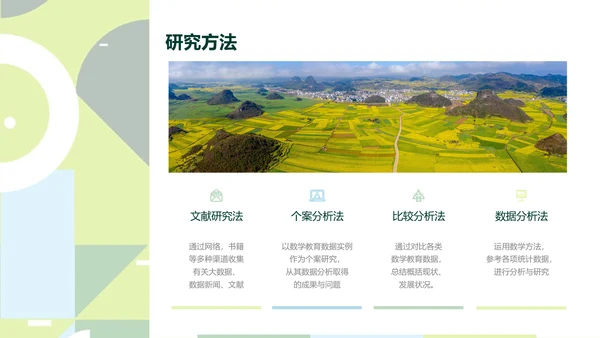 简约风校园答辩小组汇报