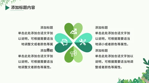 户外露营旅游攻略，野营通用PPT模板
