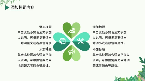 户外露营旅游攻略，野营通用PPT模板