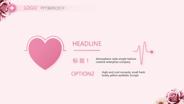 粉色创意护士护理培训工作总结动态PPT模板