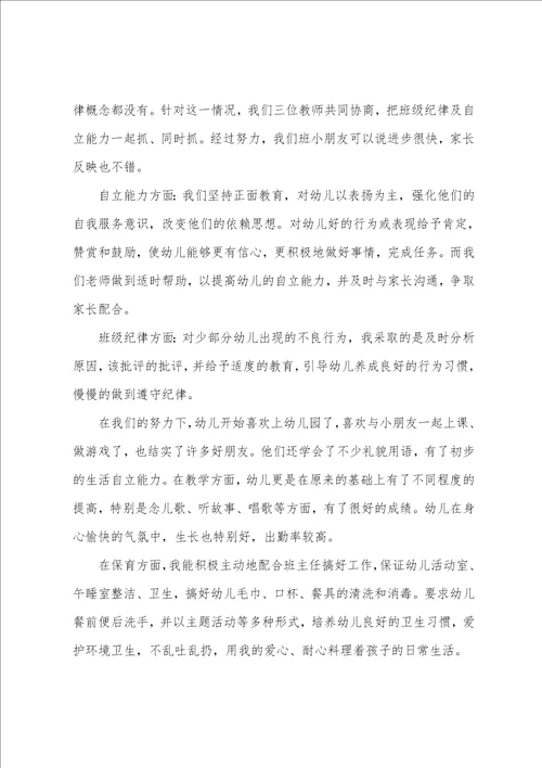 学校教师考核工作总结2022年