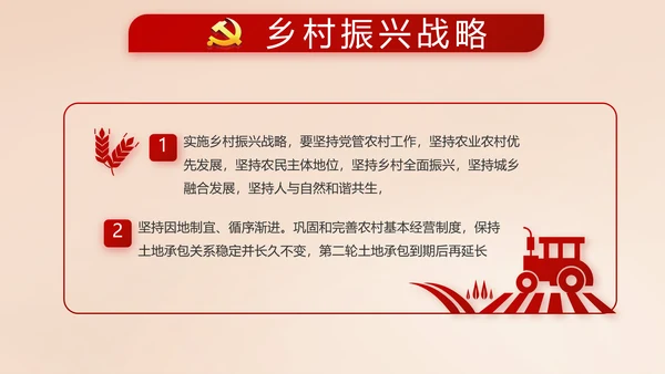 开场视频片头十九届五中全会党课PPT含MP4