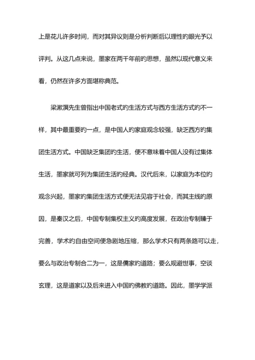2023年河北单招语文模拟试题五附答案.docx