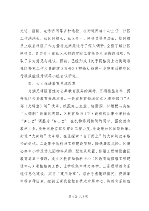 事业编制科某年工作总结.docx