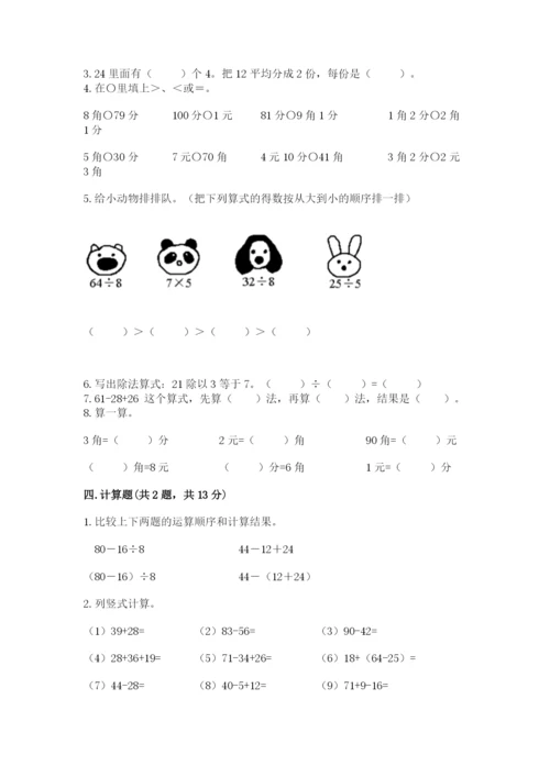 北师大版二年级上册数学期末测试卷可打印.docx