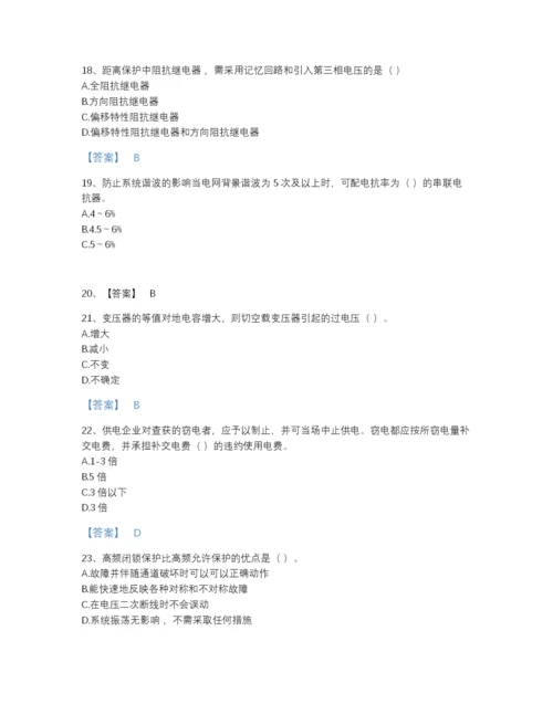 2022年山西省国家电网招聘之电工类深度自测测试题库及下载答案.docx