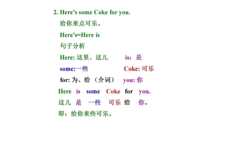 人教精通版小学英语三年级上册同步课件（共117张PPT)