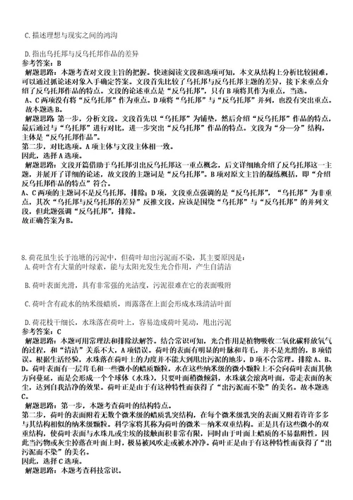 广东清远佛冈县消防救援大队招考聘用政府专职消防队员21人笔试历年难易错点考题含答案带详细解析