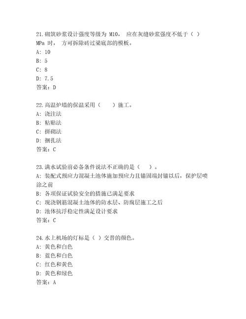 完整版建筑师一级考试最新题库新版