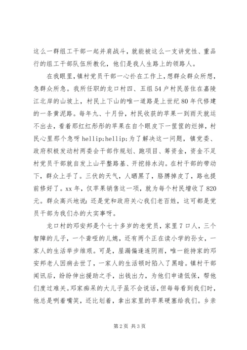 坚定理想信念演讲稿3篇 (7).docx