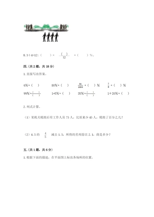 山东省济南市外国语学校小升初数学试卷精品（各地真题）.docx