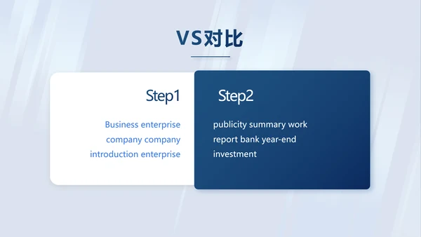蓝色公司简介企业宣传工作总结PPT