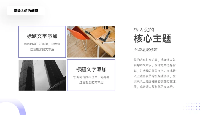 紫色创意简洁网络信息安全PPT模板