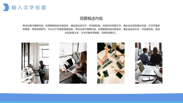 企业招聘招工PPT模板