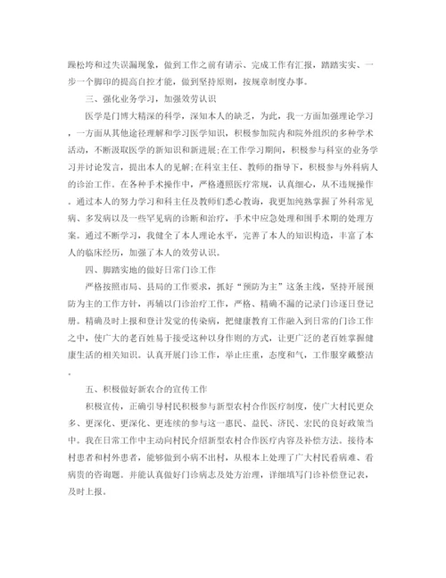 精编之乡村医生年终工作参考总结精选范文【5篇】.docx