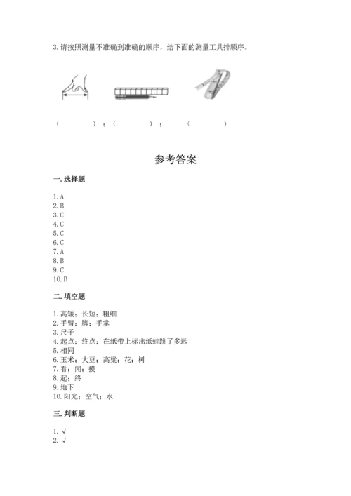 教科版小学一年级上册科学期末测试卷重点班.docx