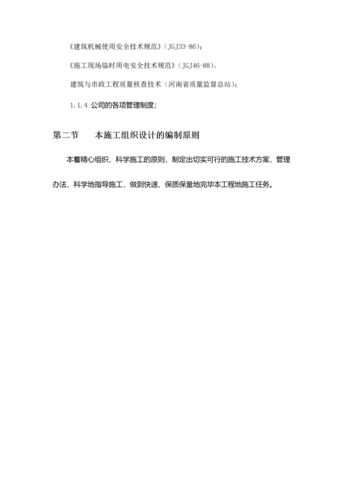大丰购物广场施工组织设计.docx