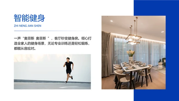 蓝色渐变风IT互联网企业产品发布会宣传