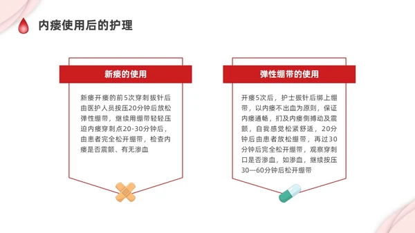 红色剪纸插画动静脉内瘘的护理培训PPT护理查房