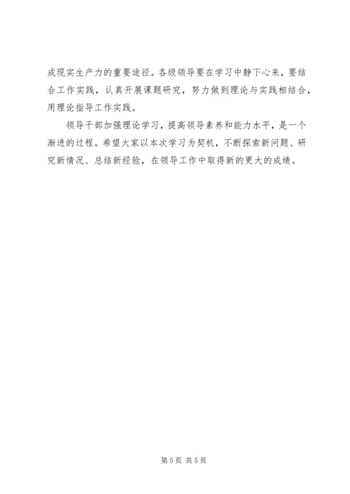 大力推进学习型工商建设.docx