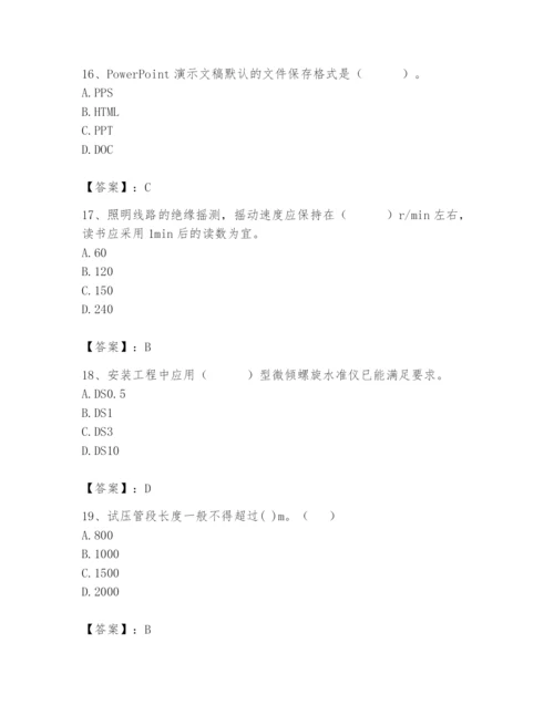 2024年施工员之设备安装施工基础知识题库附答案【基础题】.docx