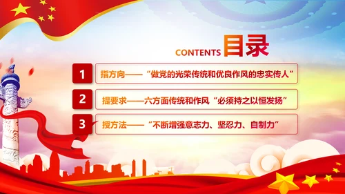 中央党校中青年干部培训班开班式重要讲话PPT