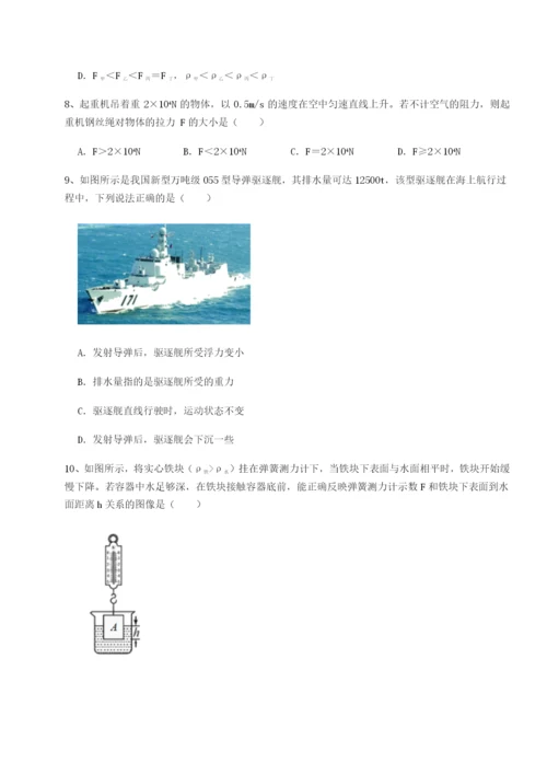 滚动提升练习四川遂宁市第二中学物理八年级下册期末考试综合测试练习题.docx