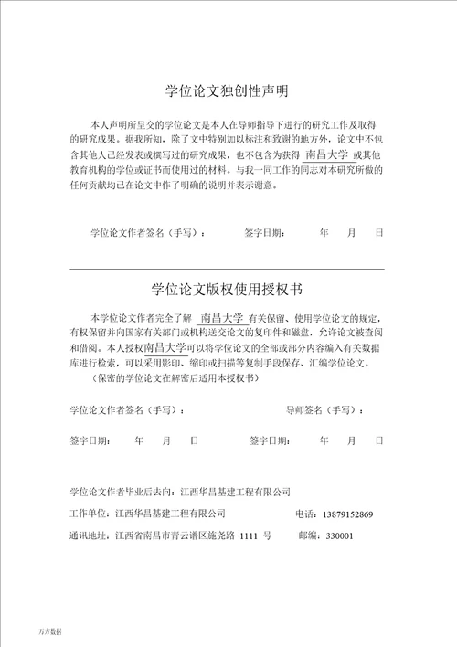 建筑企业社会责任对绩效影响的研究基于企业生命周期视角