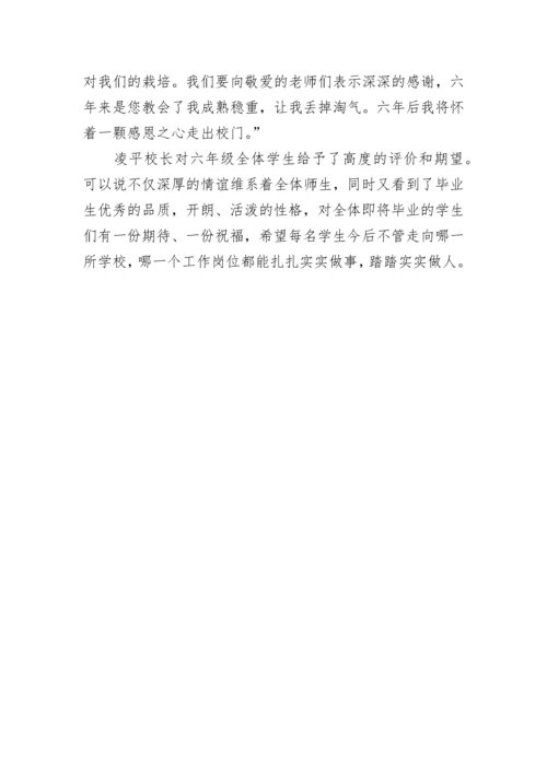 小学毕业班学习思想动员会简报.docx