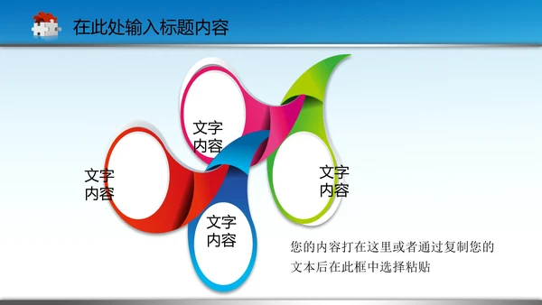 国家税务局国税局税收宣传PPT模板