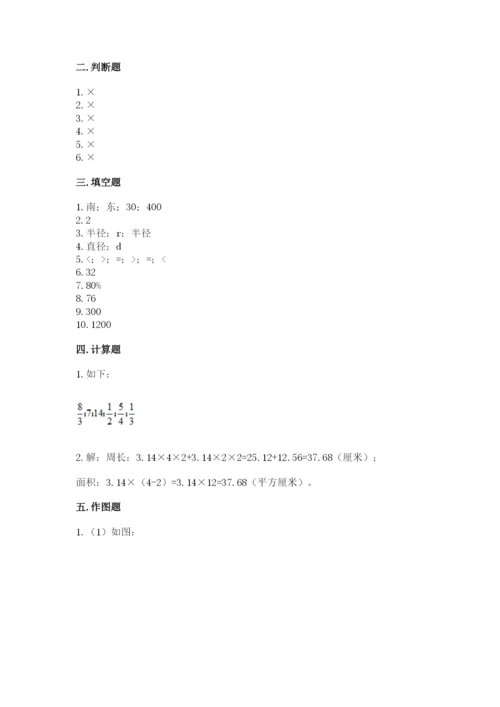 2022六年级上册数学期末考试试卷及答案（新）.docx