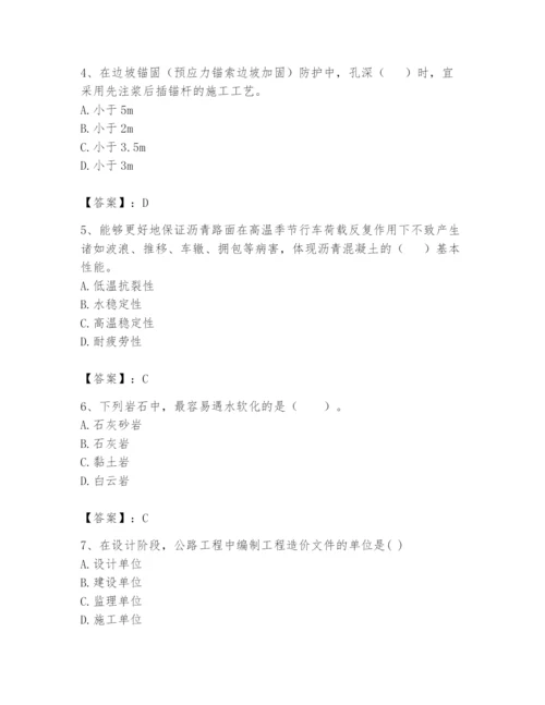 2024年一级造价师之建设工程技术与计量（交通）题库带答案（最新）.docx