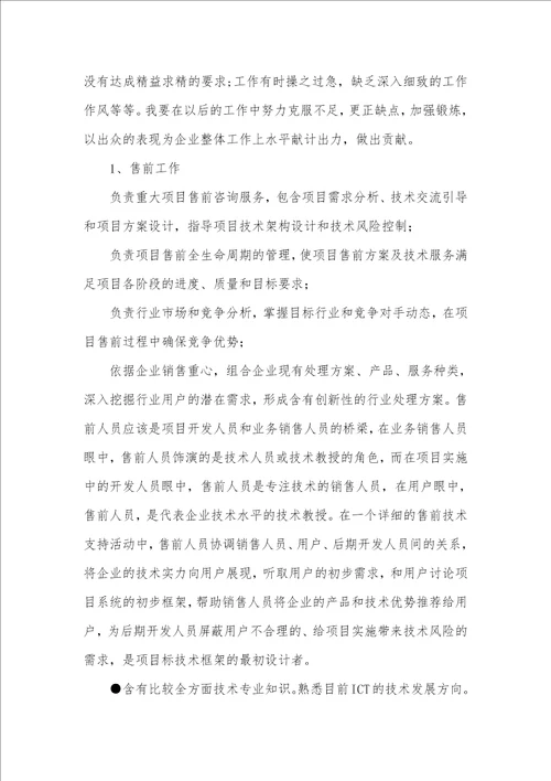 2021年售后工作汇报
